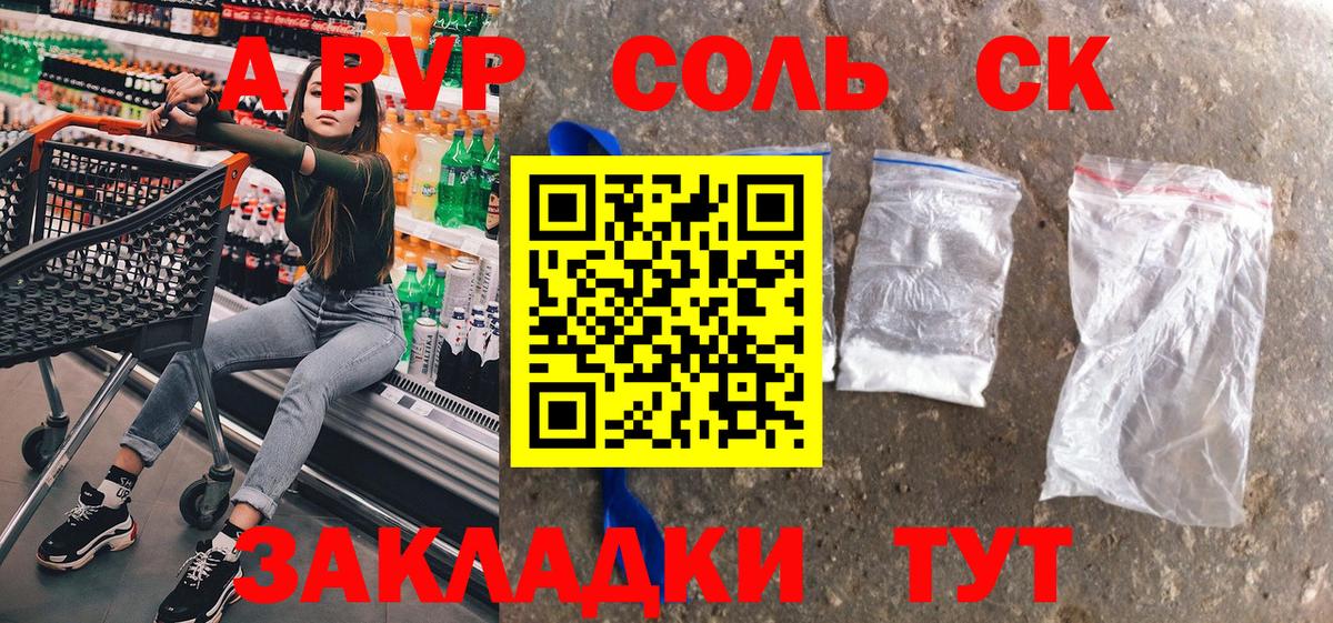 A PVP крисы CK Карабулак