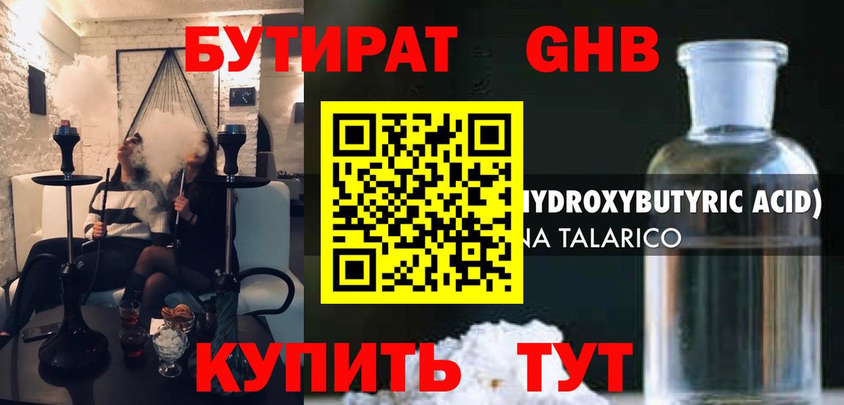 БУТИРАТ оксана Карабулак