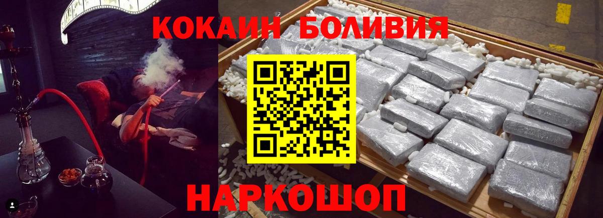 Cocaine FishScale  цены наркотик  Карабулак  COCAIN Fish Scale  Вход с VPN 