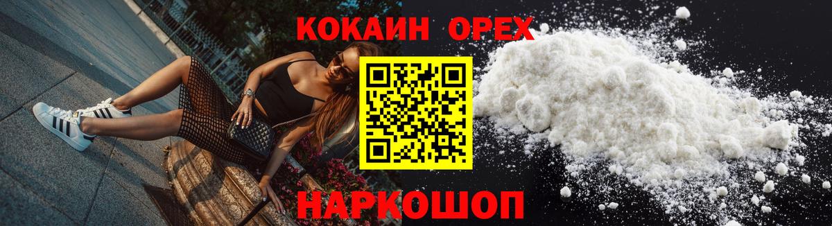 COCAIN VHQ Карабулак