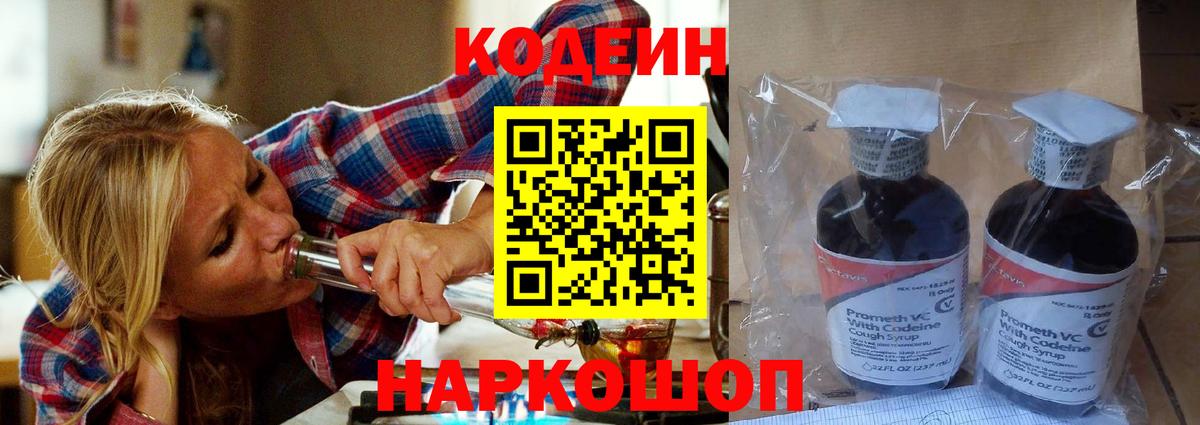Карабулак  Кодеин напиток Lean (лин)  Вход с VPN 