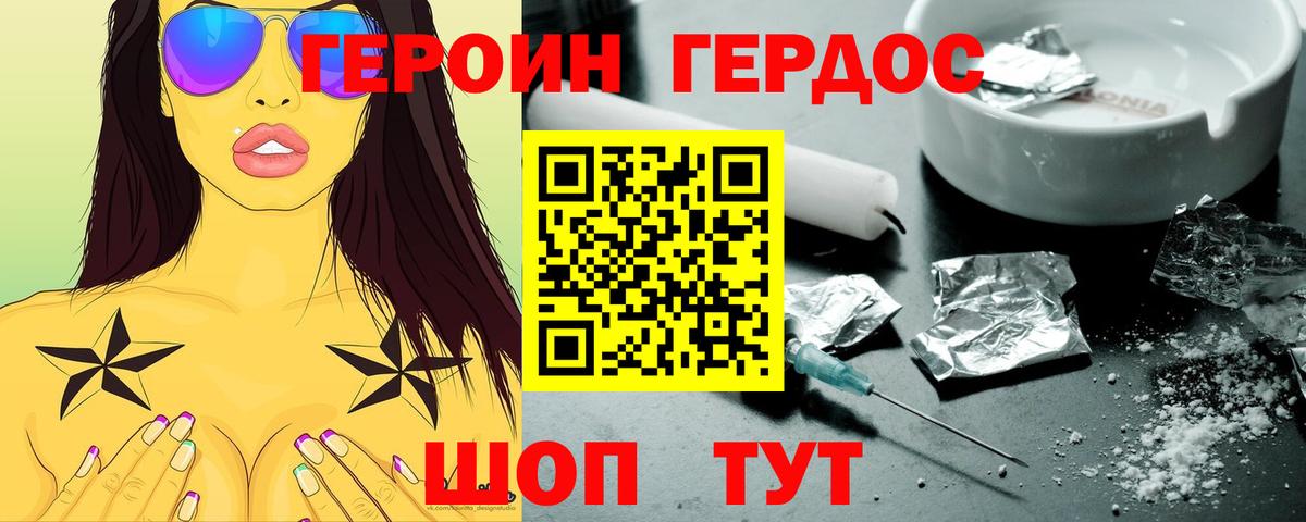 ГЕРОИН афганец Карабулак