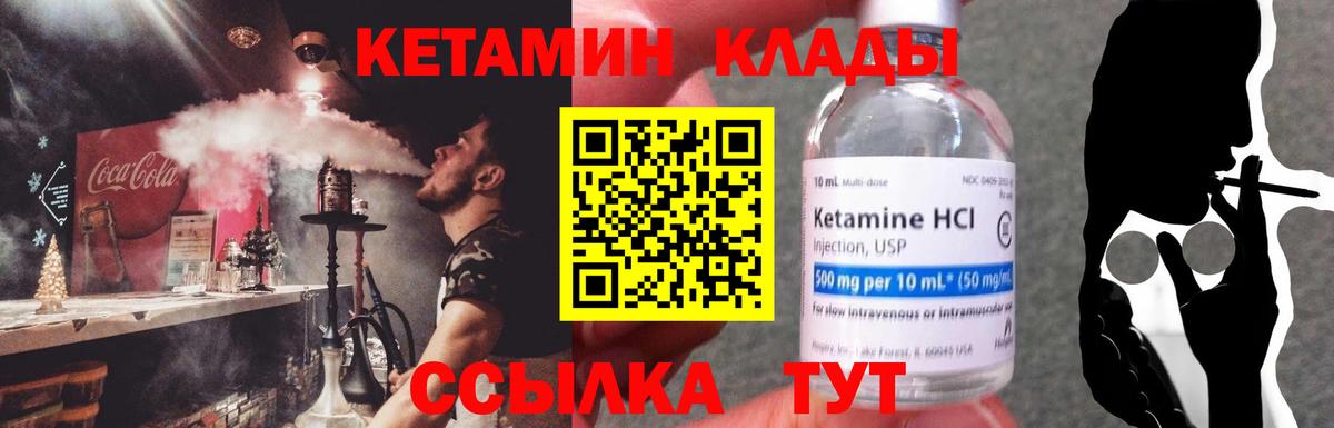 КЕТАМИН VHQ  Кетамин ketamine  Карабулак  Вход с VPN 