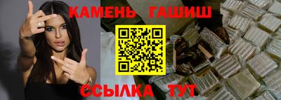 синтетический гашиш Гатчина