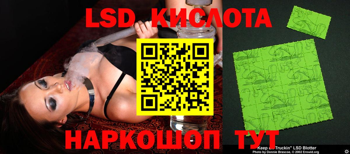 Лсд 25 экстази кислота  Лсд 25 экстази  Карабулак  Вход с VPN 