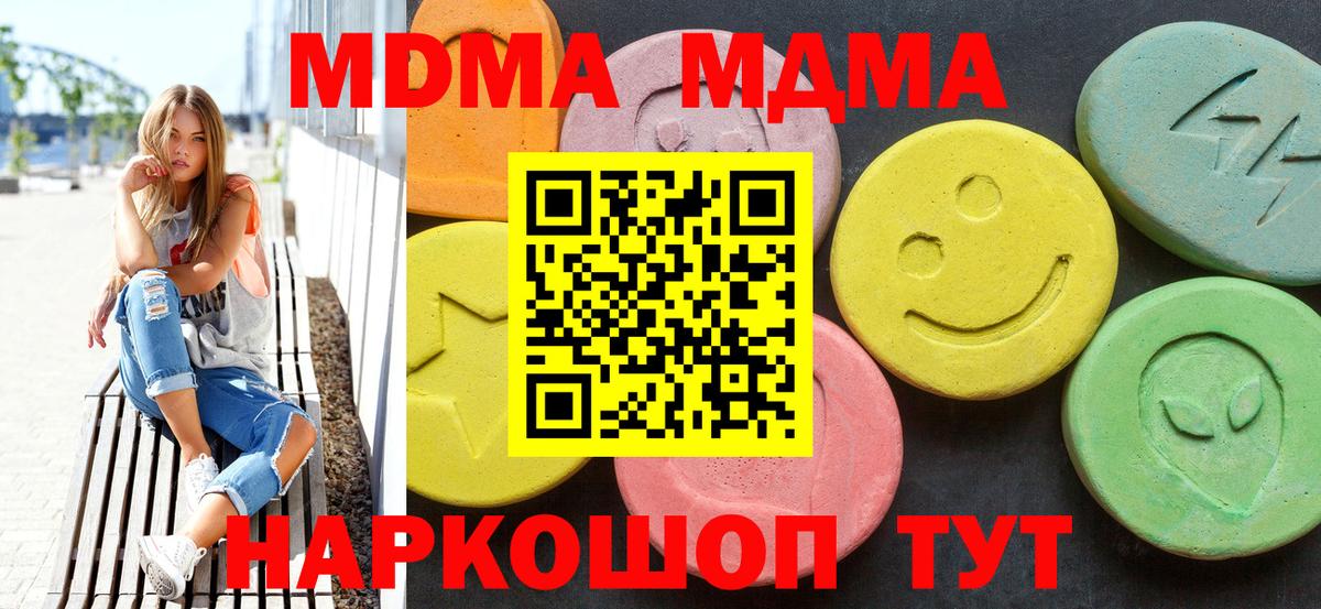 МДМА Molly  Вход с VPN  Карабулак  MDMA VHQ 