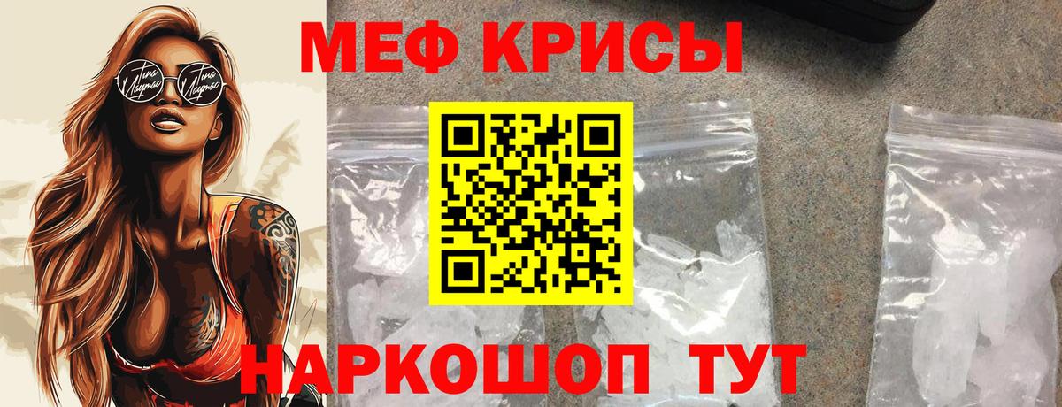 МЕФ  МЯУ-МЯУ мука  МЕФ  как найти закладки  Карабулак  Мефедрон кристаллы  Вход с VPN 