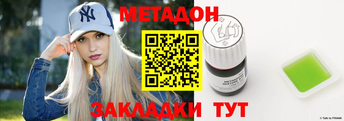 Метадон methadone  Вход с VPN  Карабулак 