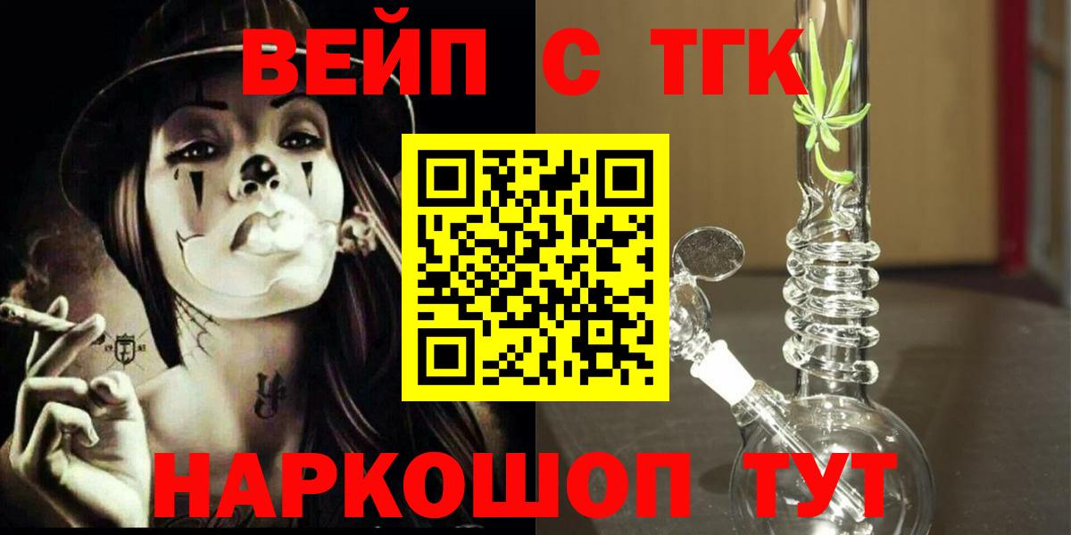 ТГК THC oil Карабулак