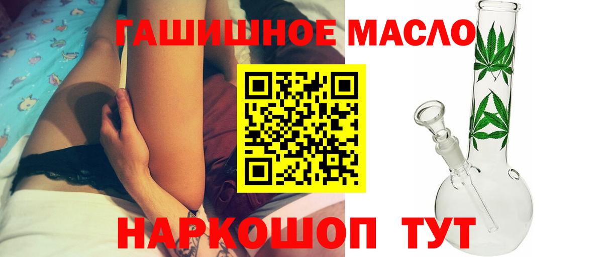 ТГК гашишное масло  Вход с VPN  Карабулак  ТГК вейп 